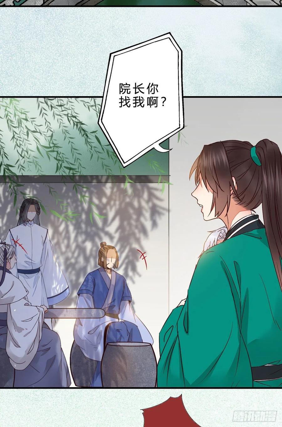 鬼医凤九 第291话 他是我儿子！ 第50页