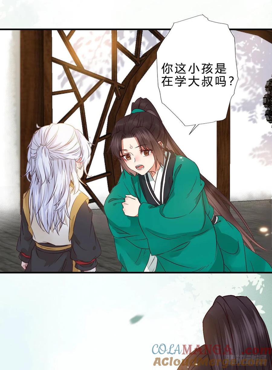 鬼医凤九 第291话 他是我儿子！ 第28页
