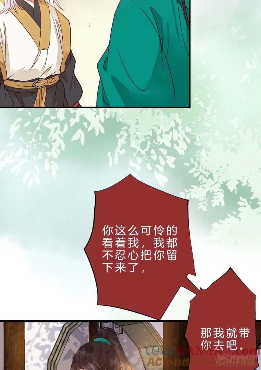 鬼医凤九 第291话 他是我儿子！ 第46页