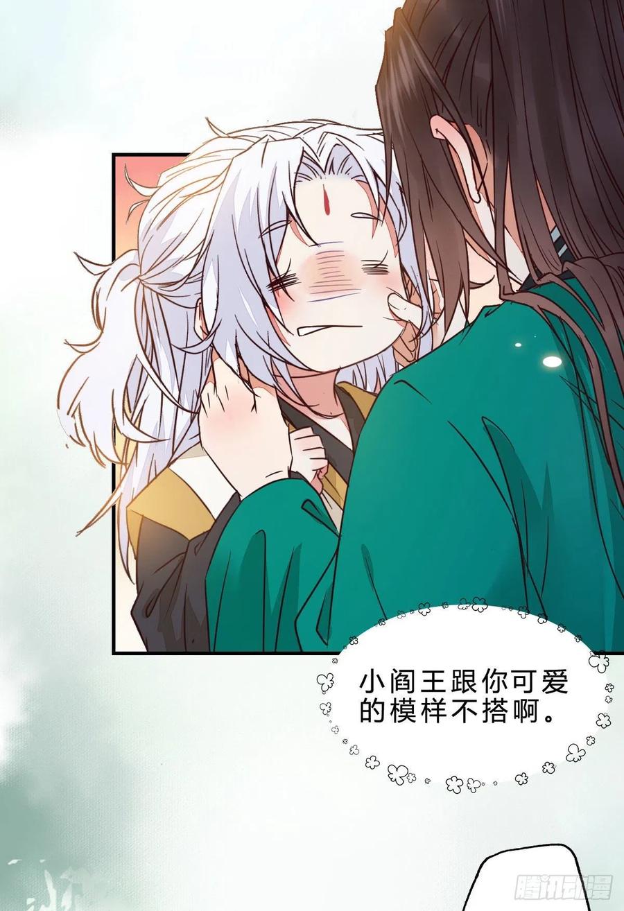 鬼医凤九 第291话 他是我儿子！ 第29页