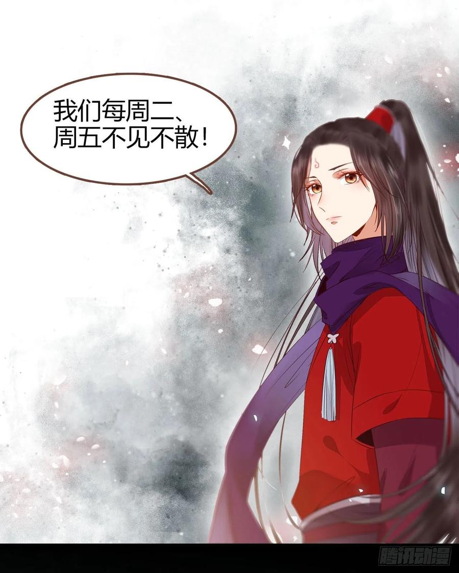 鬼医凤九 第291话 他是我儿子！ 第56页