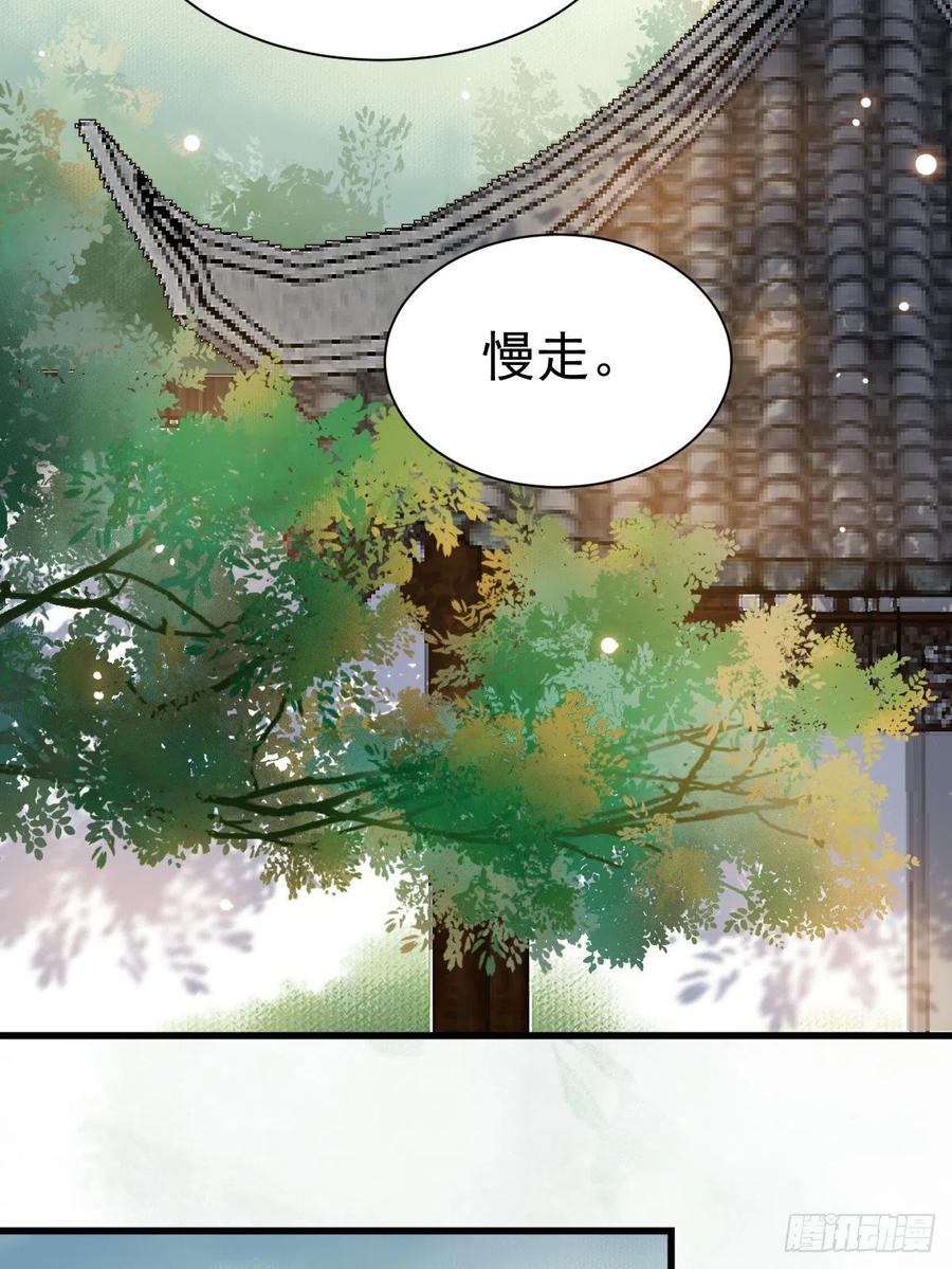 鬼医凤九 第292话 你跟他什么关系？！ 第45页
