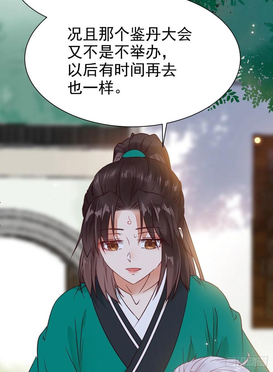 鬼医凤九 第292话 你跟他什么关系？！ 第30页