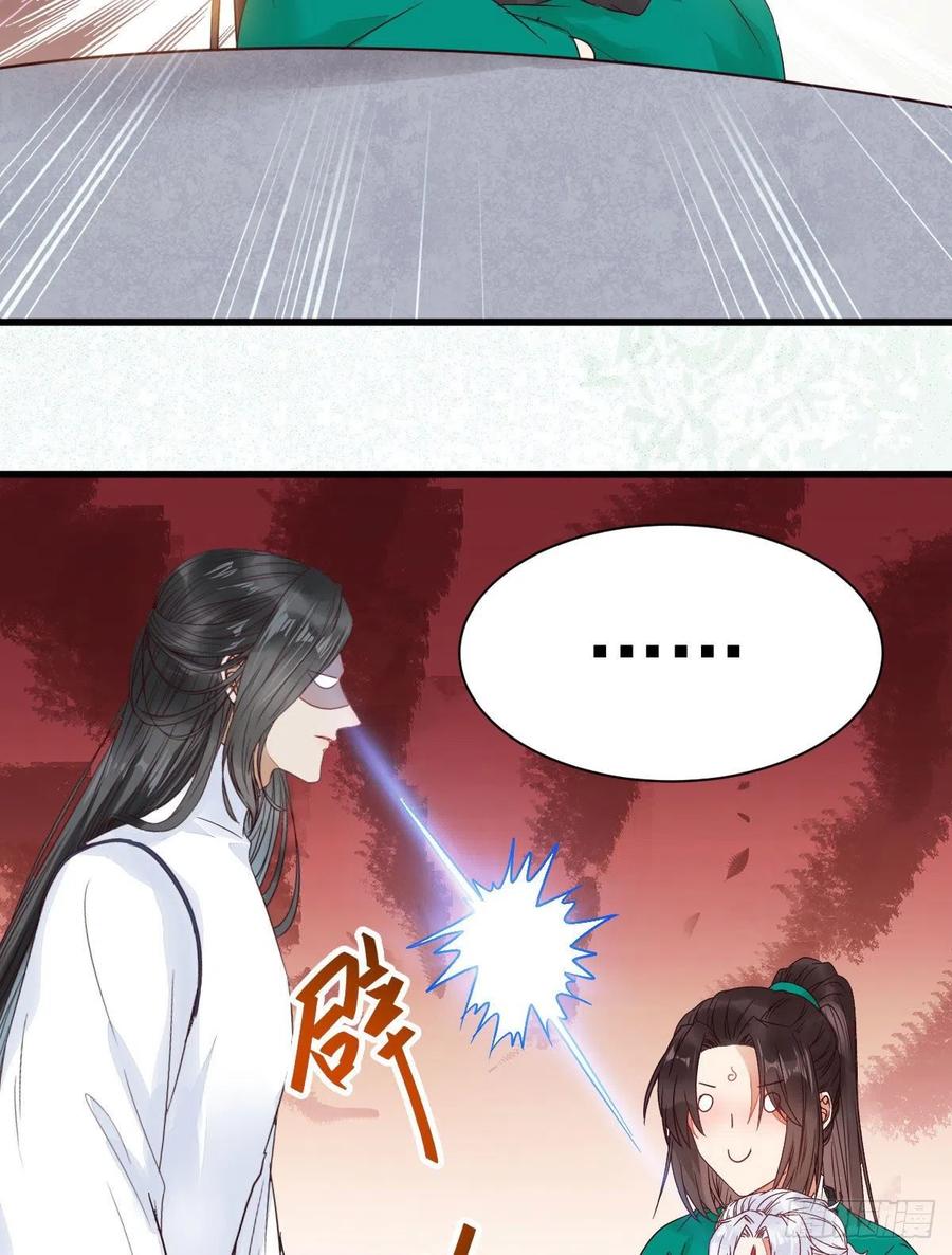 鬼医凤九 第292话 你跟他什么关系？！ 第23页