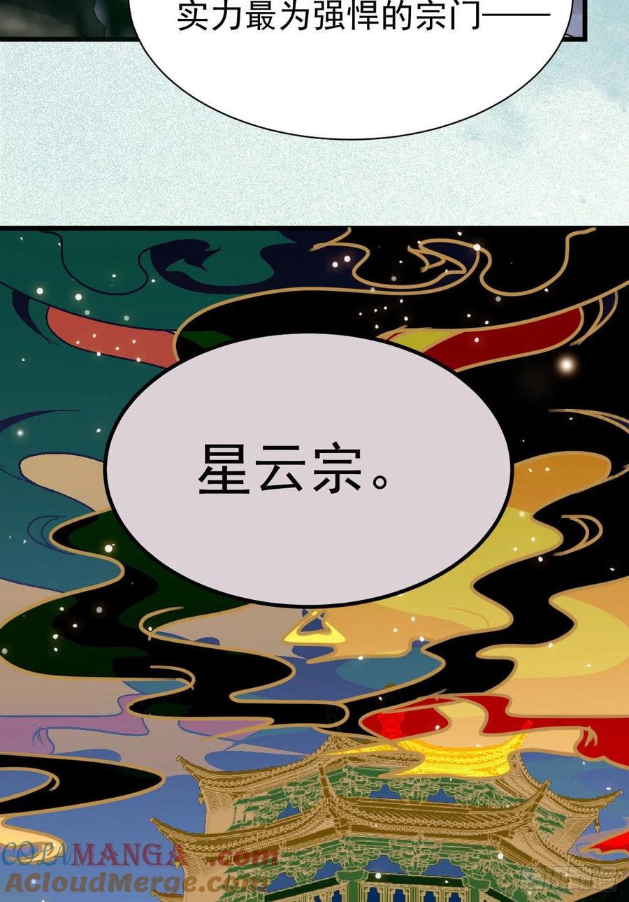 鬼医凤九 第292话 你跟他什么关系？！ 第37页