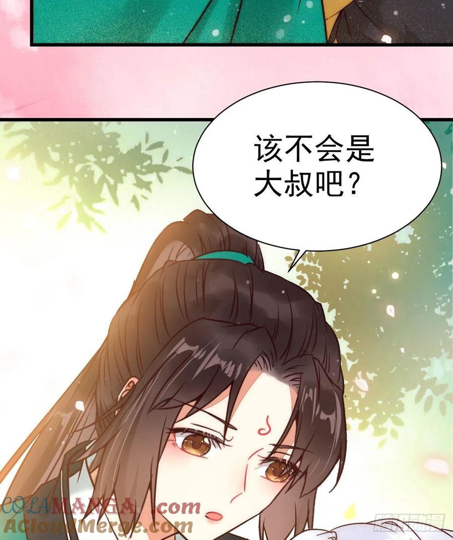 鬼医凤九 第292话 你跟他什么关系？！ 第58页
