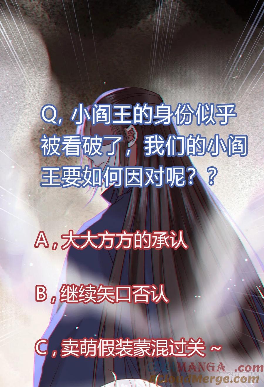 鬼医凤九 第292话 你跟他什么关系？！ 第61页