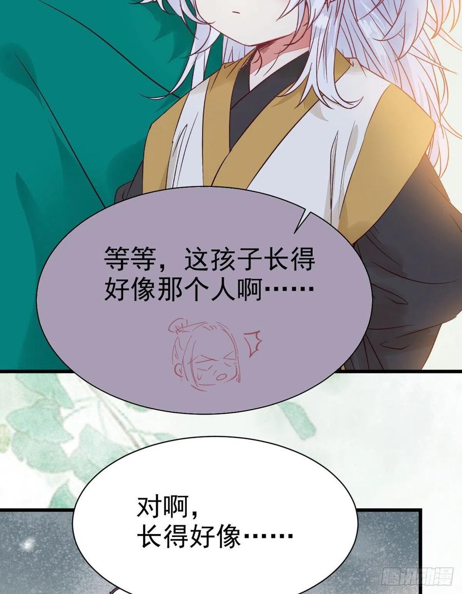 鬼医凤九 第292话 你跟他什么关系？！ 第6页