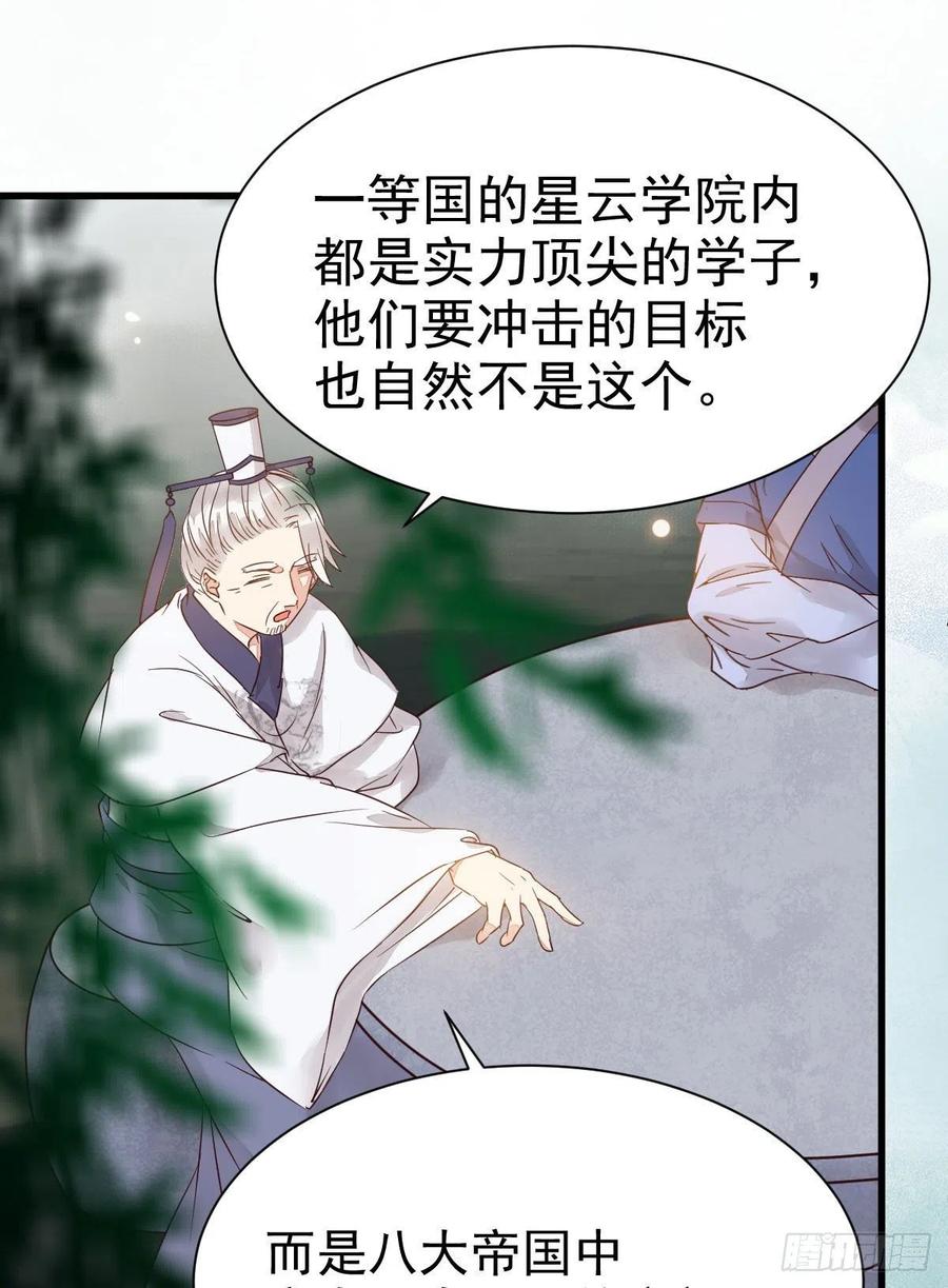 鬼医凤九 第292话 你跟他什么关系？！ 第36页