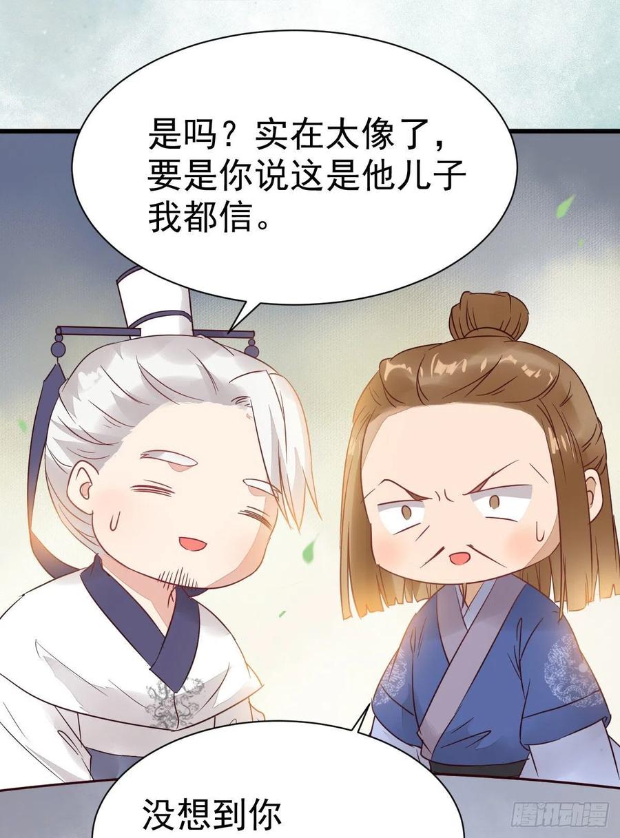鬼医凤九 第292话 你跟他什么关系？！ 第12页