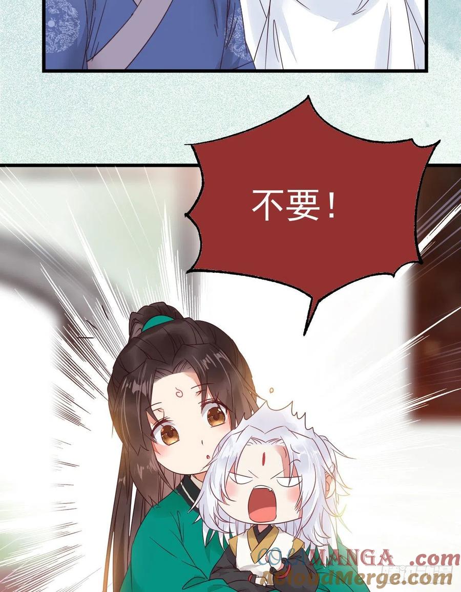 鬼医凤九 第292话 你跟他什么关系？！ 第22页