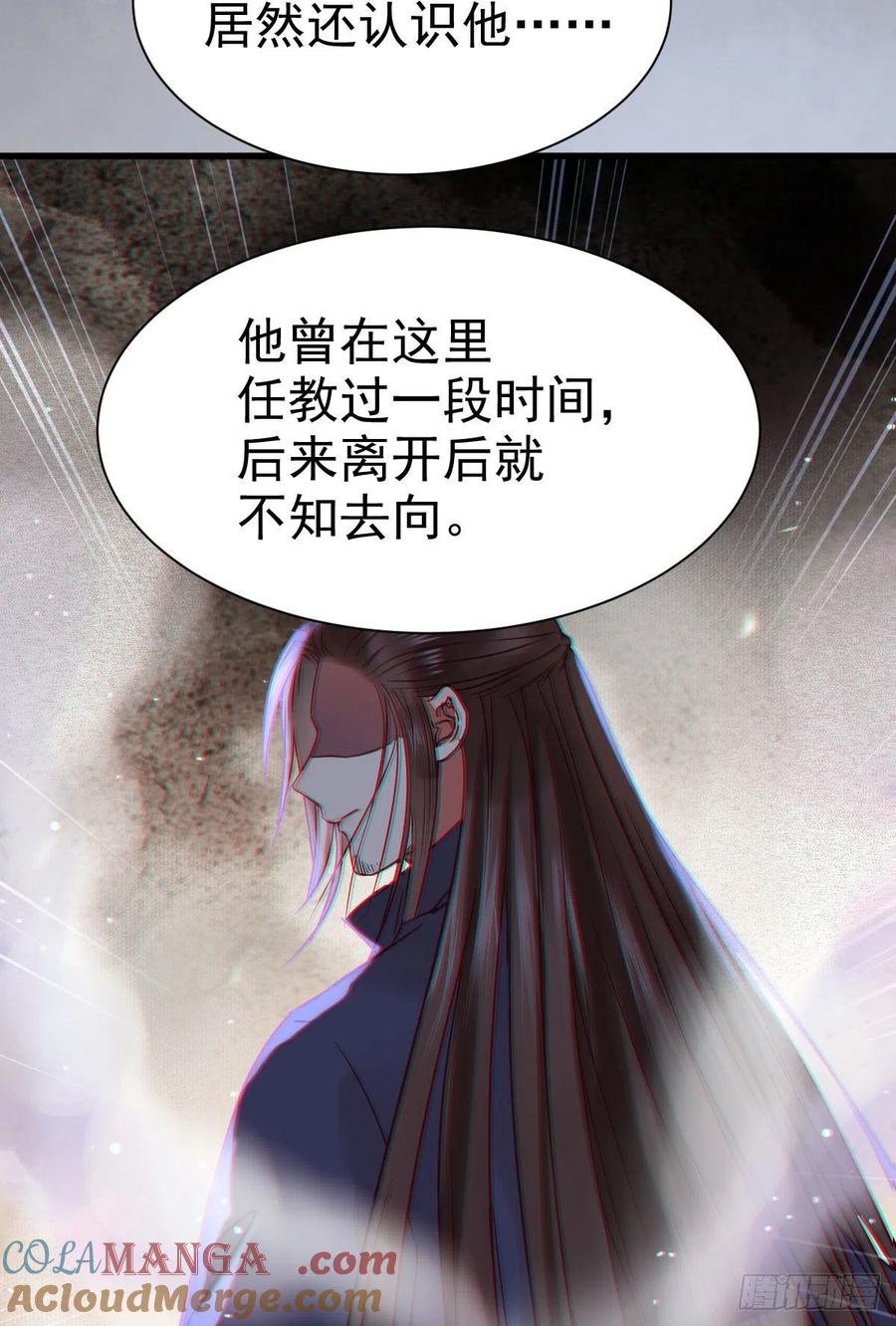 鬼医凤九 第292话 你跟他什么关系？！ 第13页