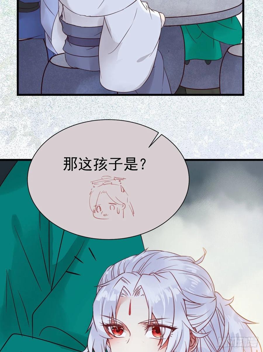 鬼医凤九 第292话 你跟他什么关系？！ 第5页