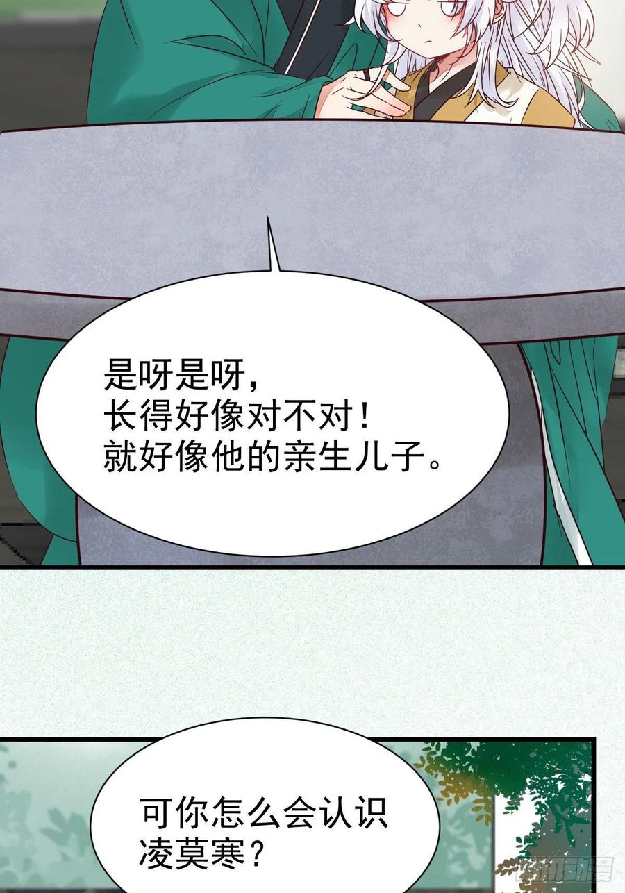 鬼医凤九 第292话 你跟他什么关系？！ 第9页