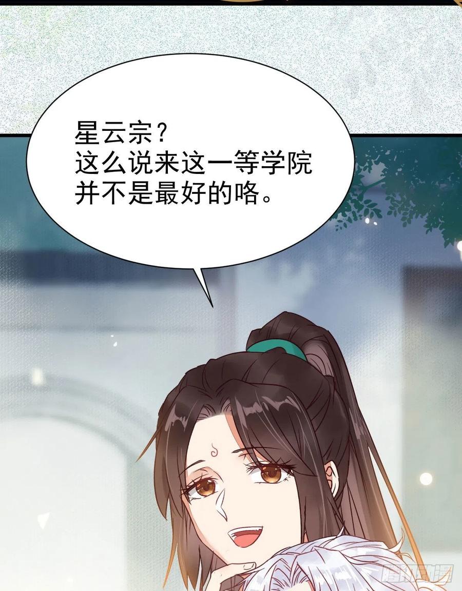 鬼医凤九 第292话 你跟他什么关系？！ 第39页