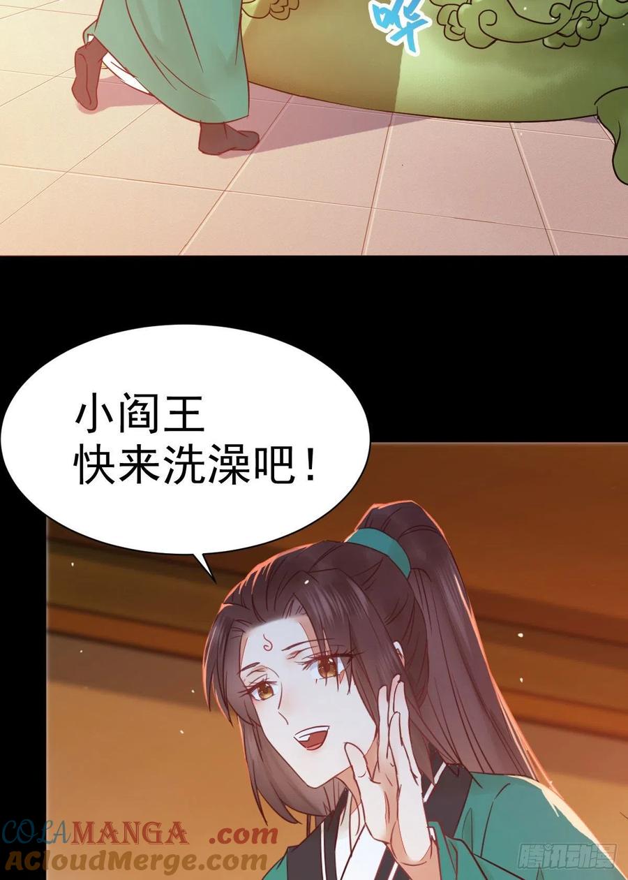 鬼医凤九 第293话 看光了 你要负责的！ 第25页