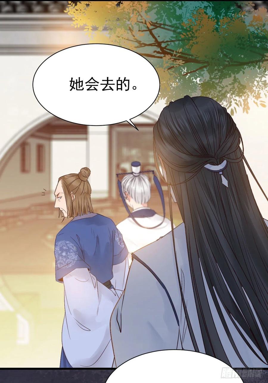 鬼医凤九 第293话 看光了 你要负责的！ 第18页