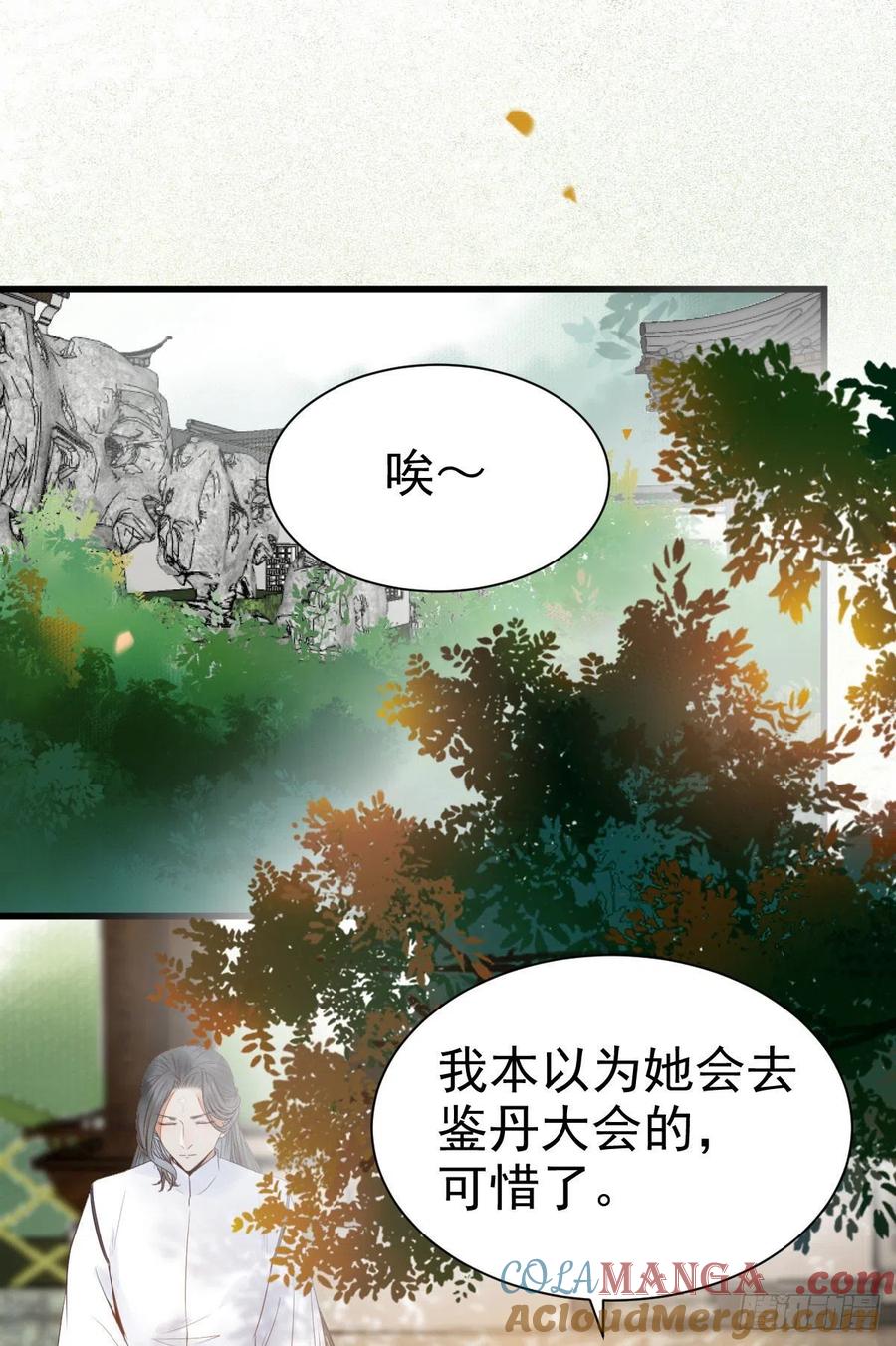 鬼医凤九 第293话 看光了 你要负责的！ 第16页