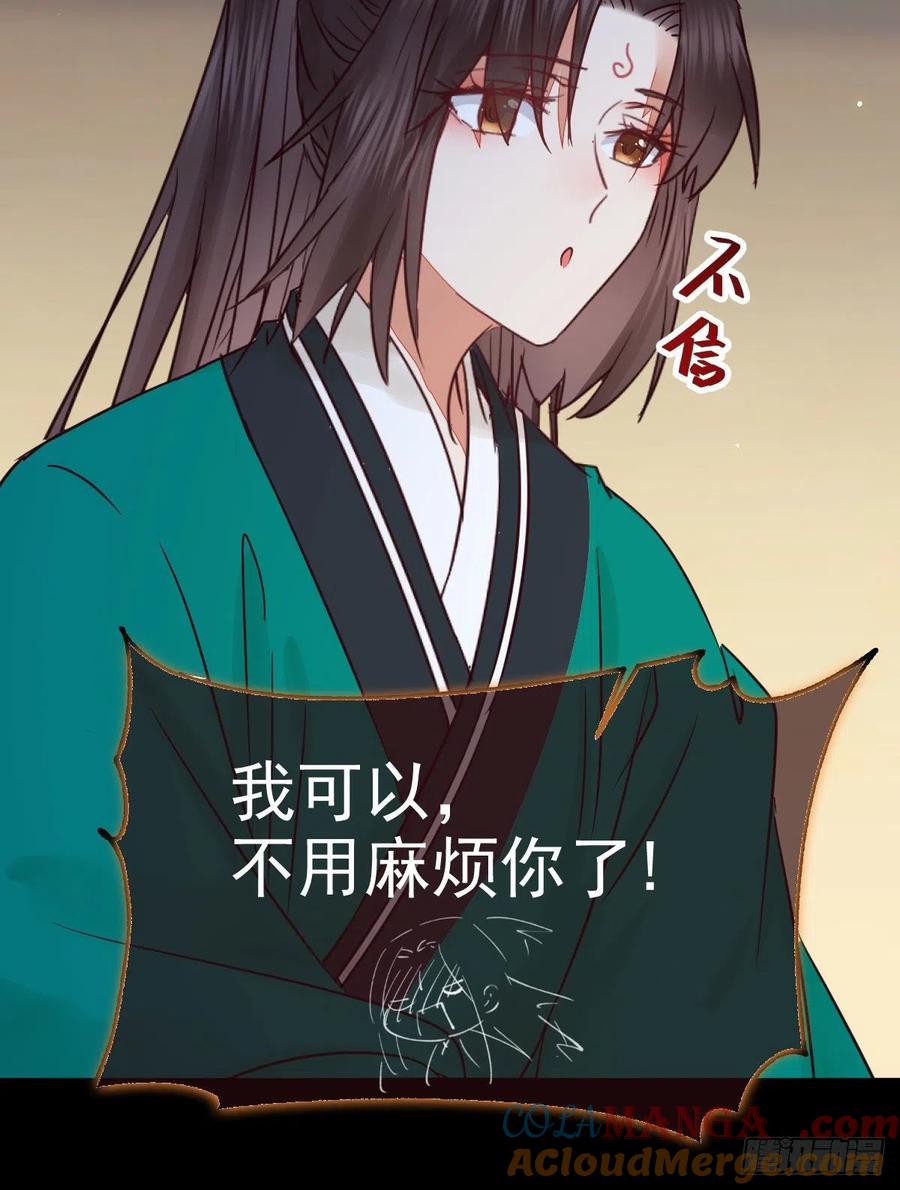 鬼医凤九 第293话 看光了 你要负责的！ 第31页
