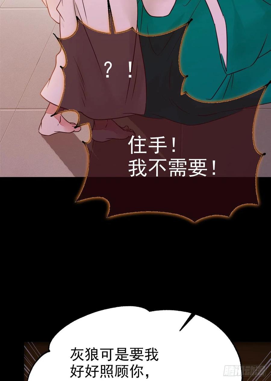 鬼医凤九 第293话 看光了 你要负责的！ 第33页