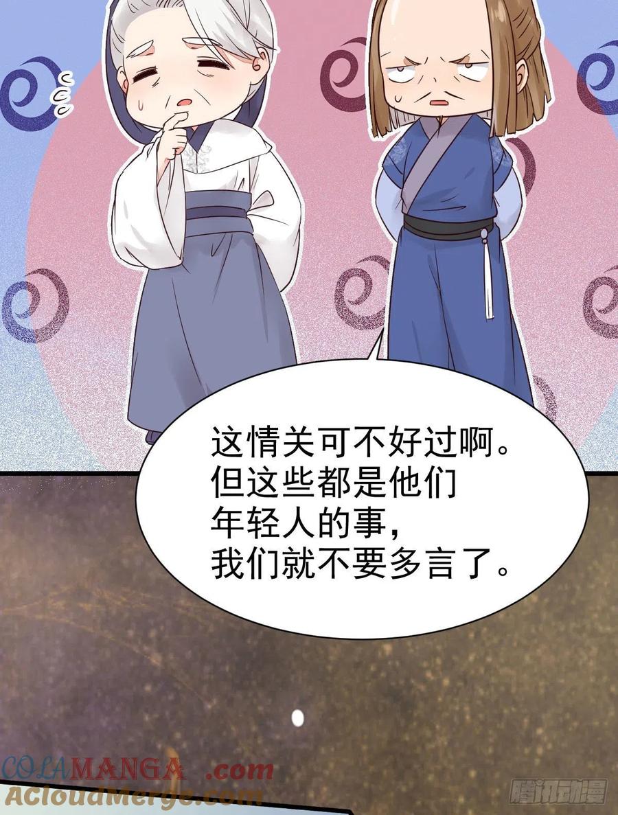鬼医凤九 第293话 看光了 你要负责的！ 第22页