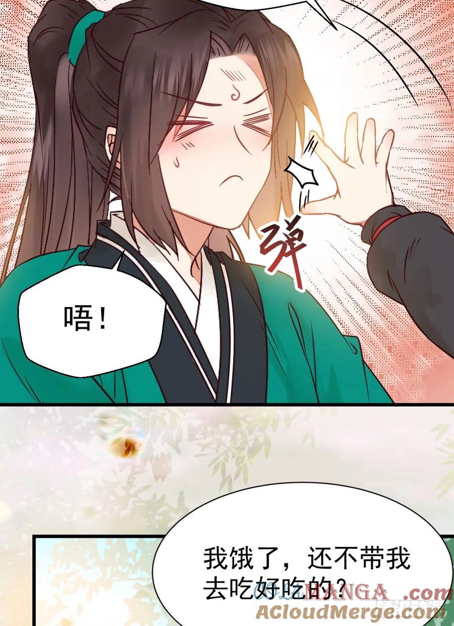 鬼医凤九 第293话 看光了 你要负责的！ 第10页