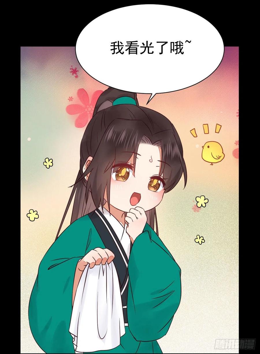 鬼医凤九 第293话 看光了 你要负责的！ 第42页