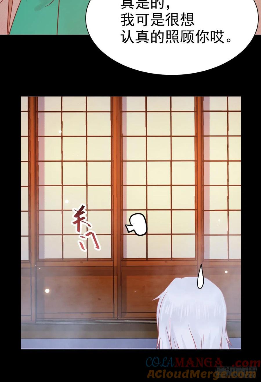 鬼医凤九 第293话 看光了 你要负责的！ 第37页
