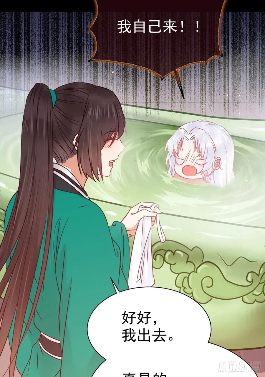鬼医凤九 第293话 看光了 你要负责的！ 第36页