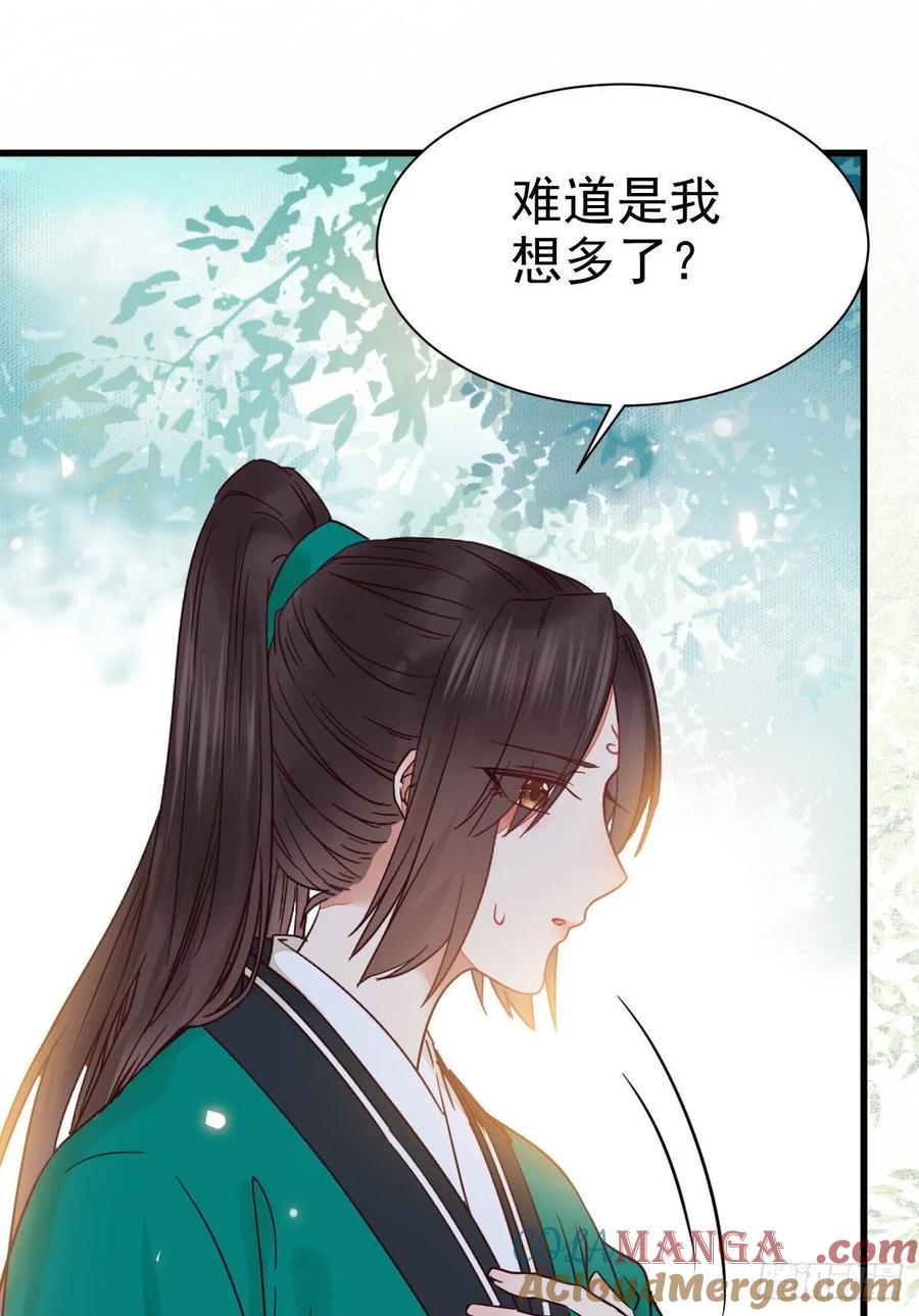 鬼医凤九 第293话 看光了 你要负责的！ 第7页