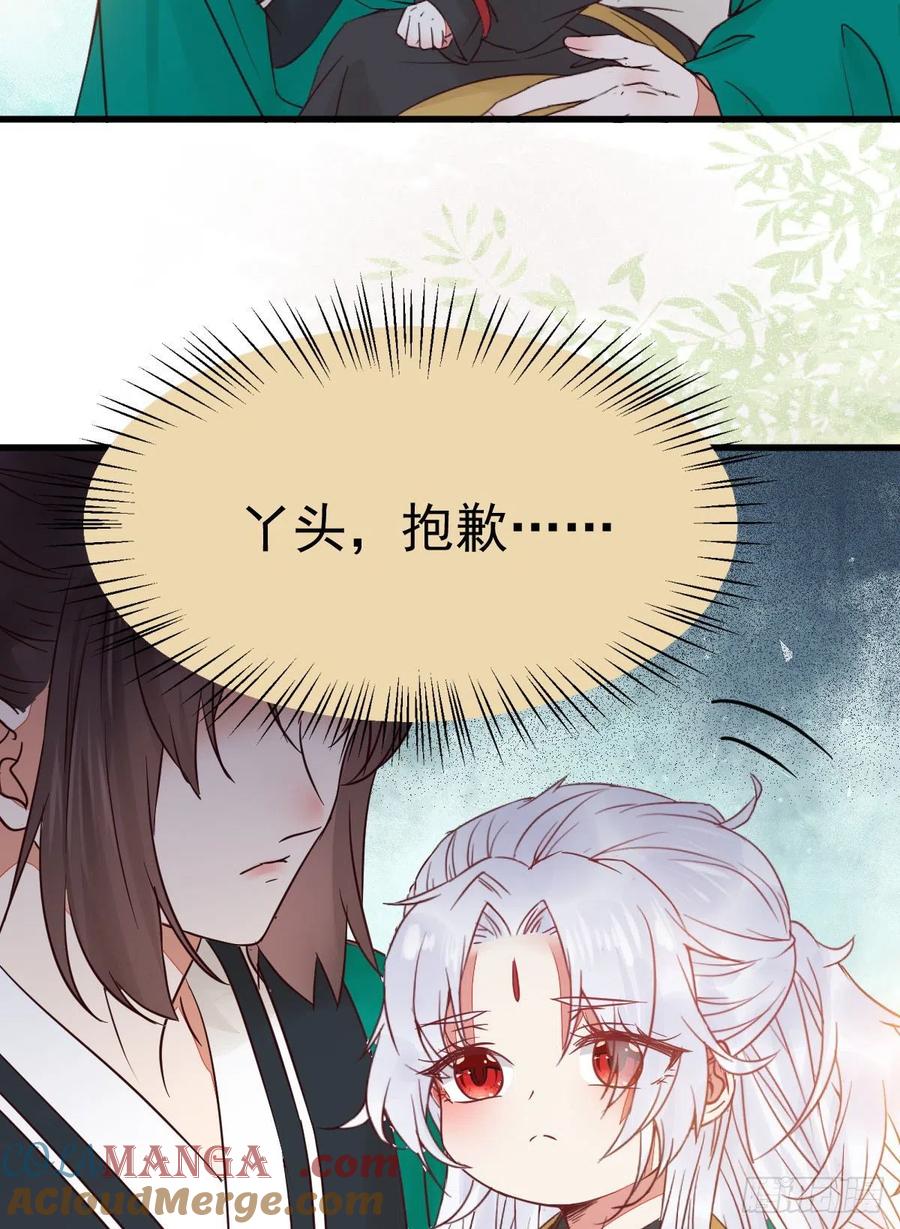 鬼医凤九 第293话 看光了 你要负责的！ 第13页