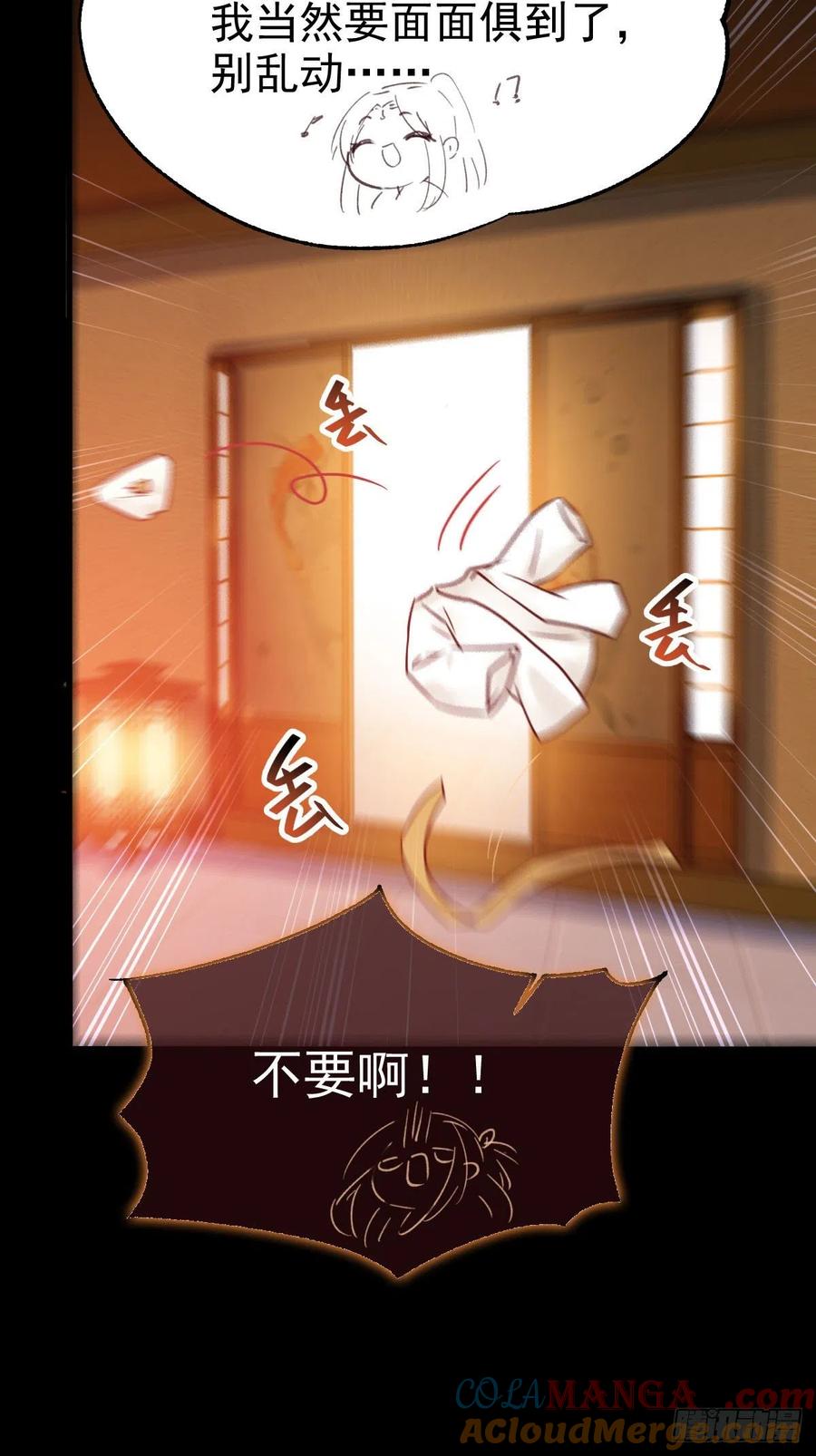 鬼医凤九 第293话 看光了 你要负责的！ 第34页
