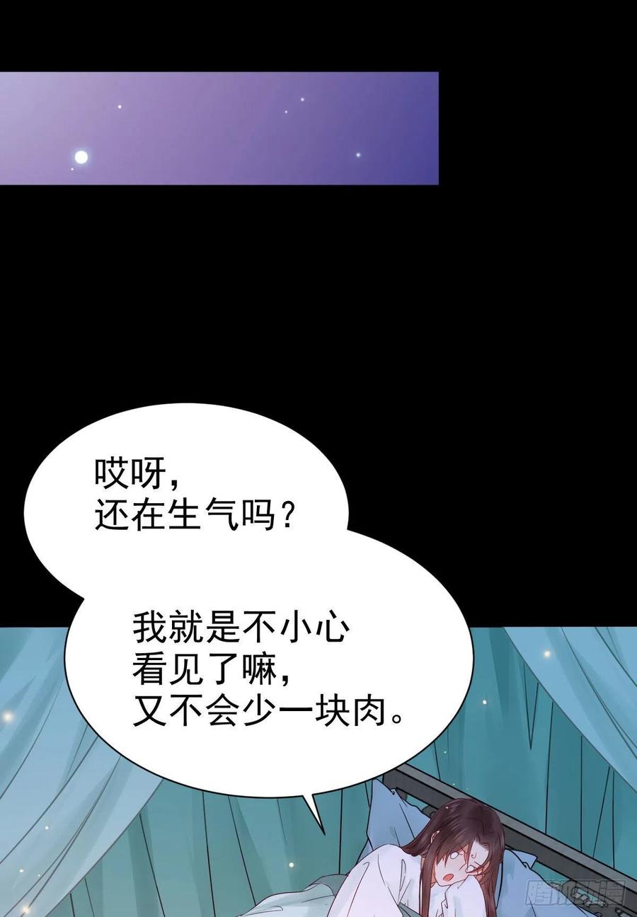 鬼医凤九 第293话 看光了 你要负责的！ 第45页