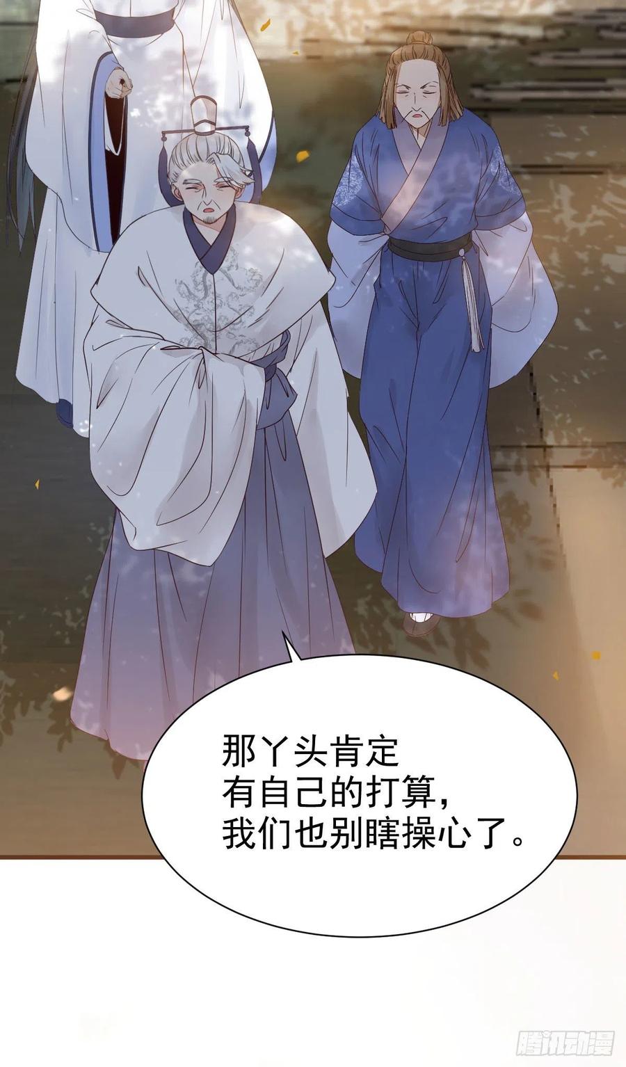 鬼医凤九 第293话 看光了 你要负责的！ 第17页
