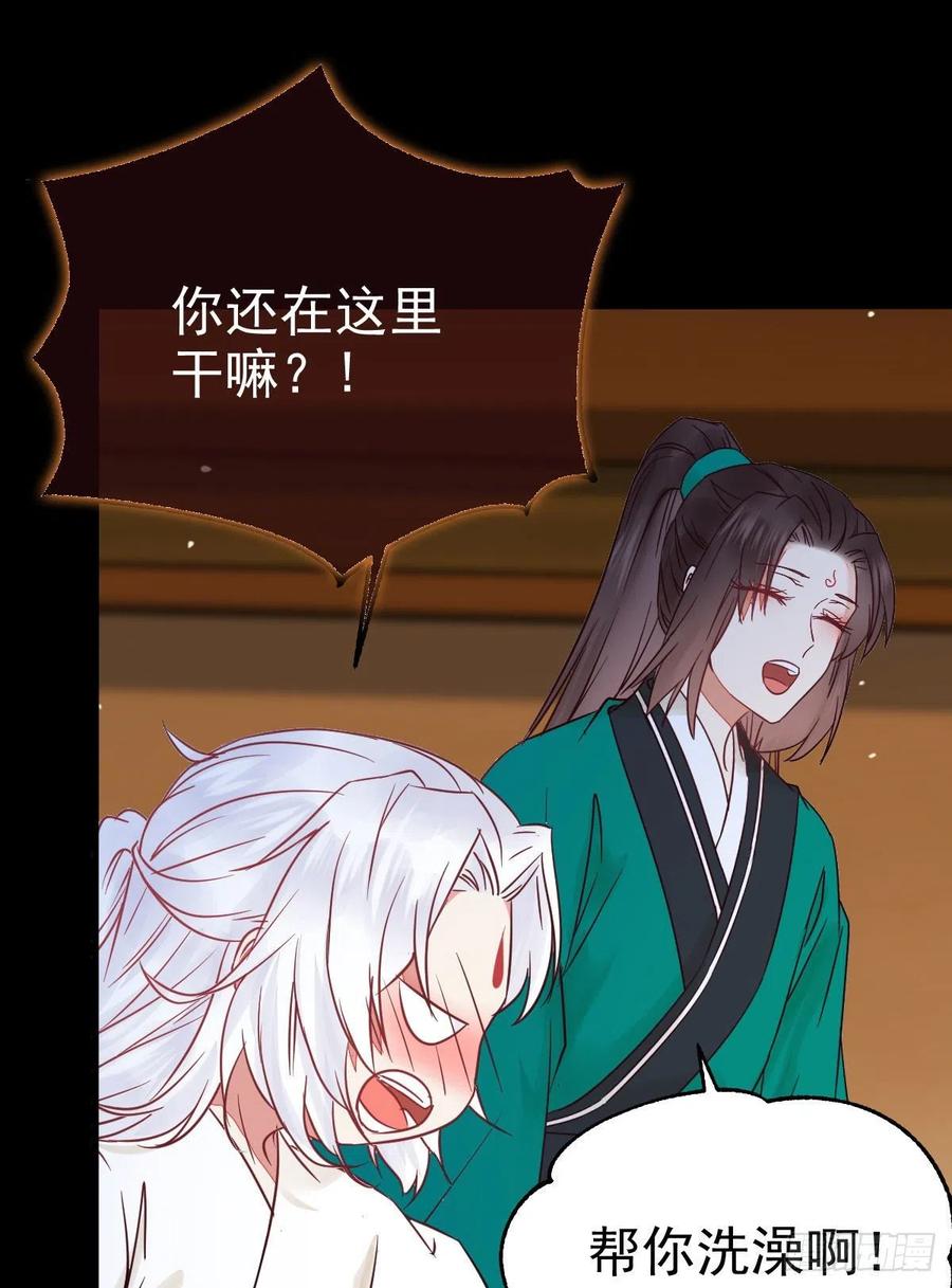 鬼医凤九 第293话 看光了 你要负责的！ 第29页
