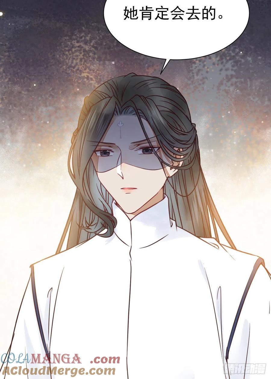 鬼医凤九 第293话 看光了 你要负责的！ 第19页