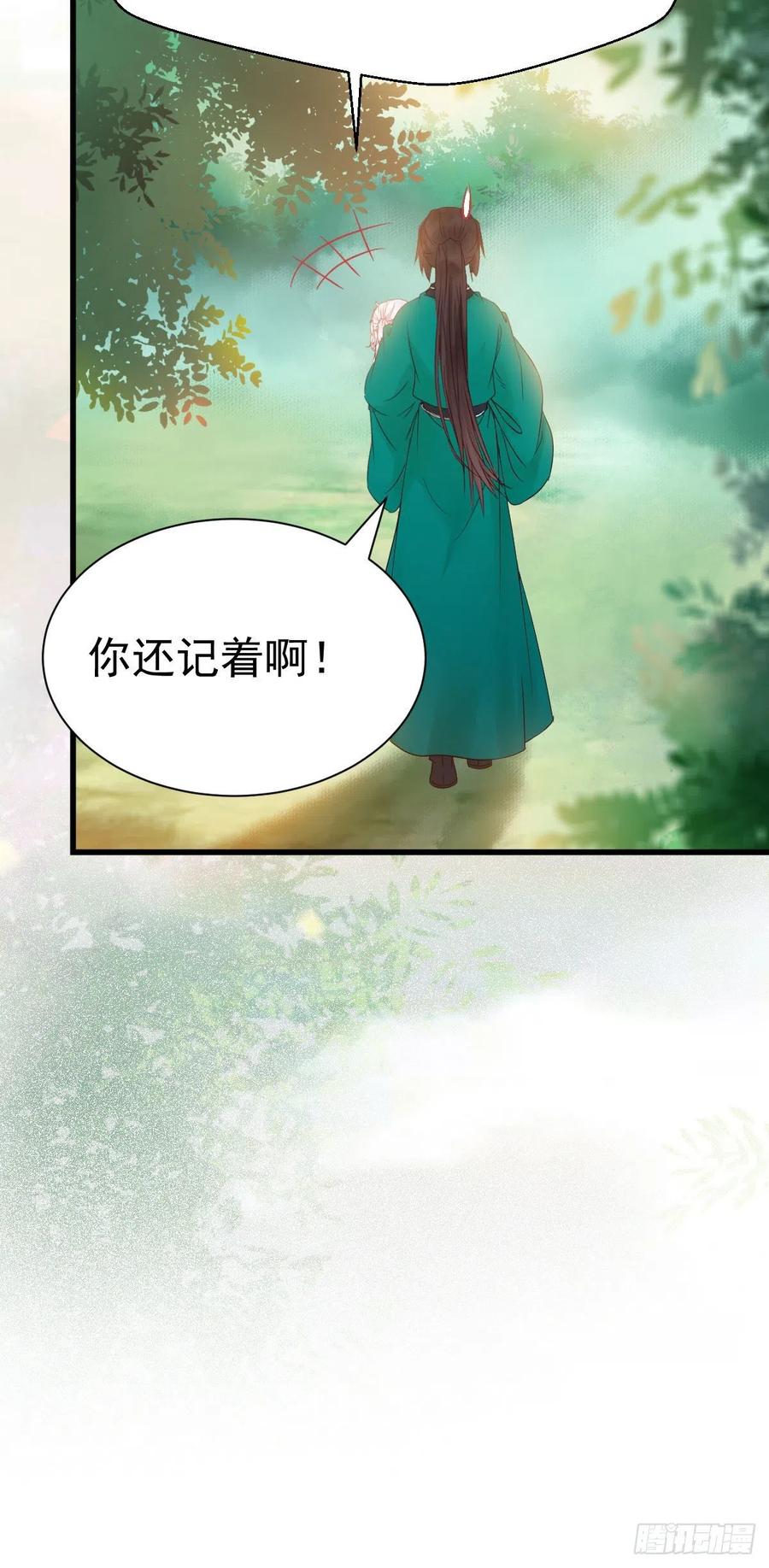 鬼医凤九 第293话 看光了 你要负责的！ 第15页
