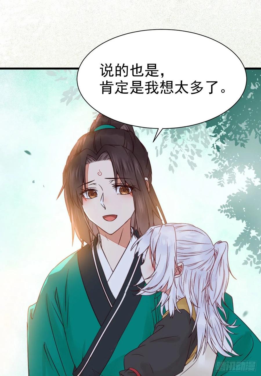 鬼医凤九 第293话 看光了 你要负责的！ 第12页