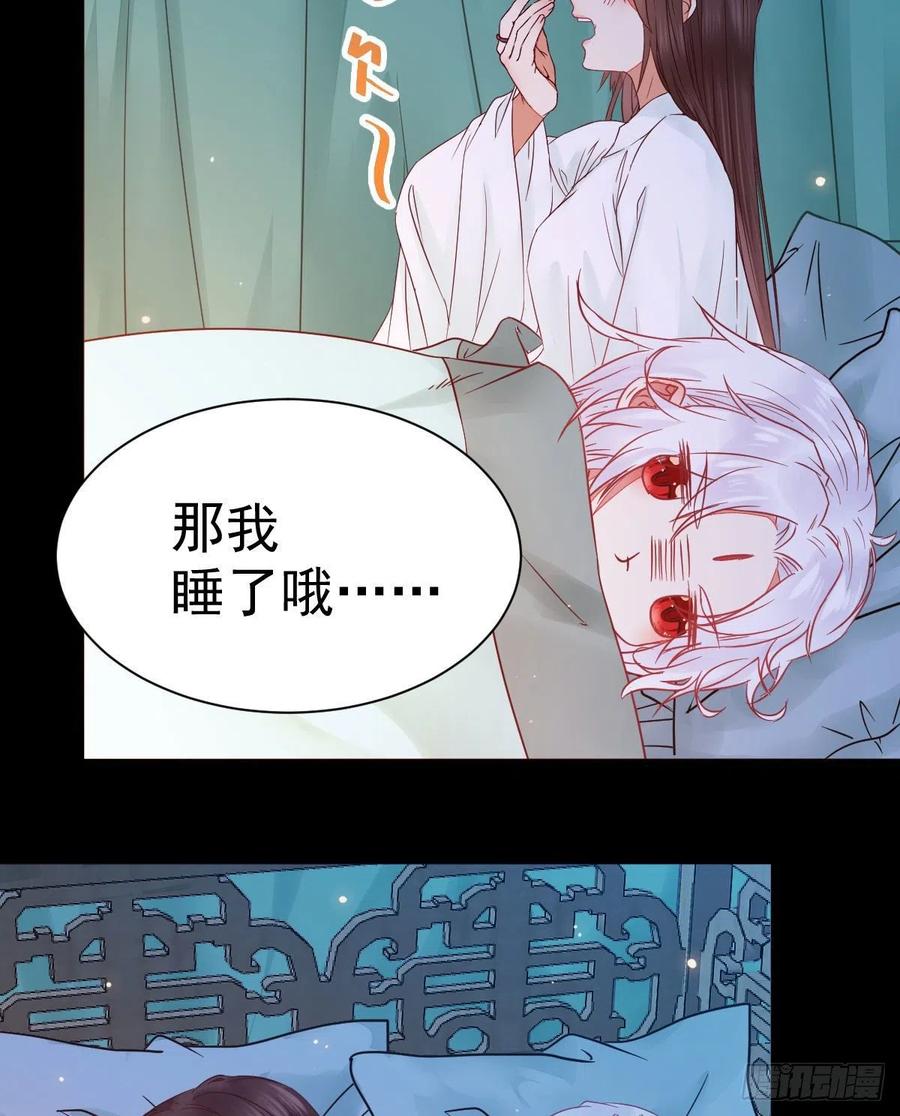 鬼医凤九 第293话 看光了 你要负责的！ 第47页
