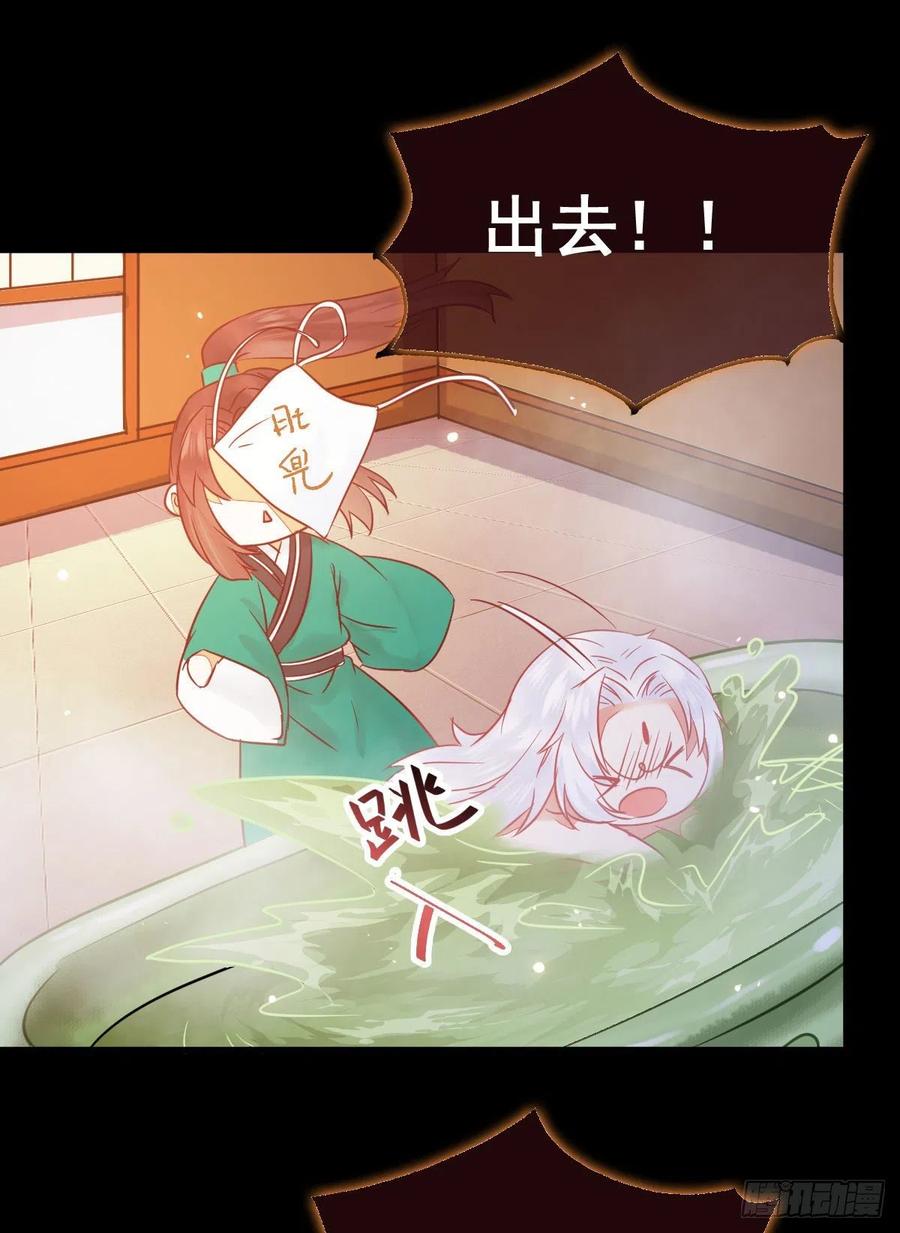 鬼医凤九 第293话 看光了 你要负责的！ 第35页