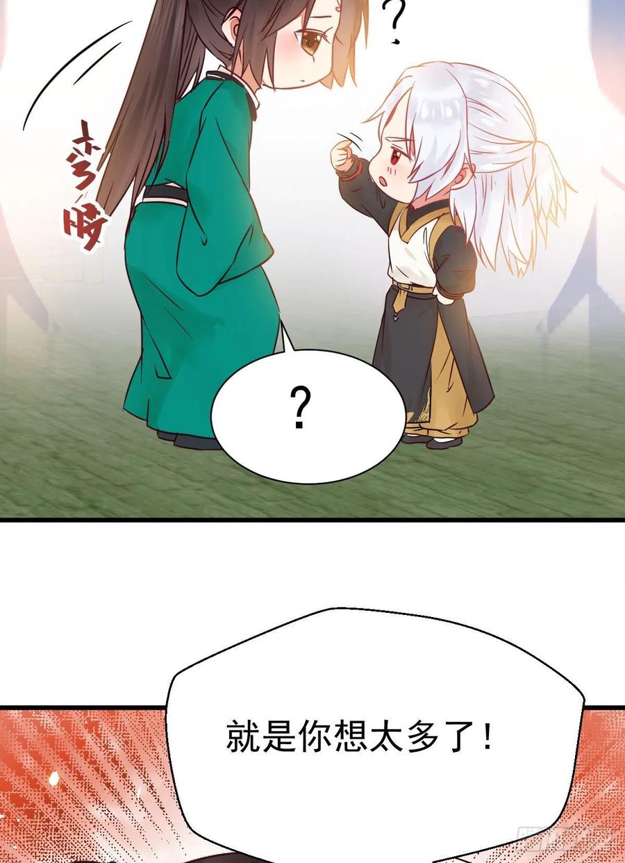 鬼医凤九 第293话 看光了 你要负责的！ 第9页