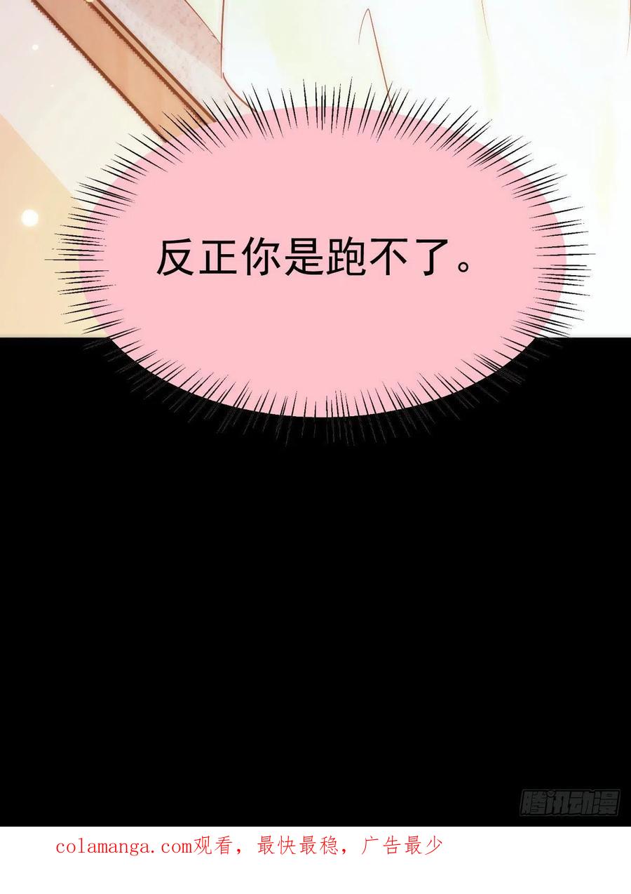 鬼医凤九 第293话 看光了 你要负责的！ 第53页