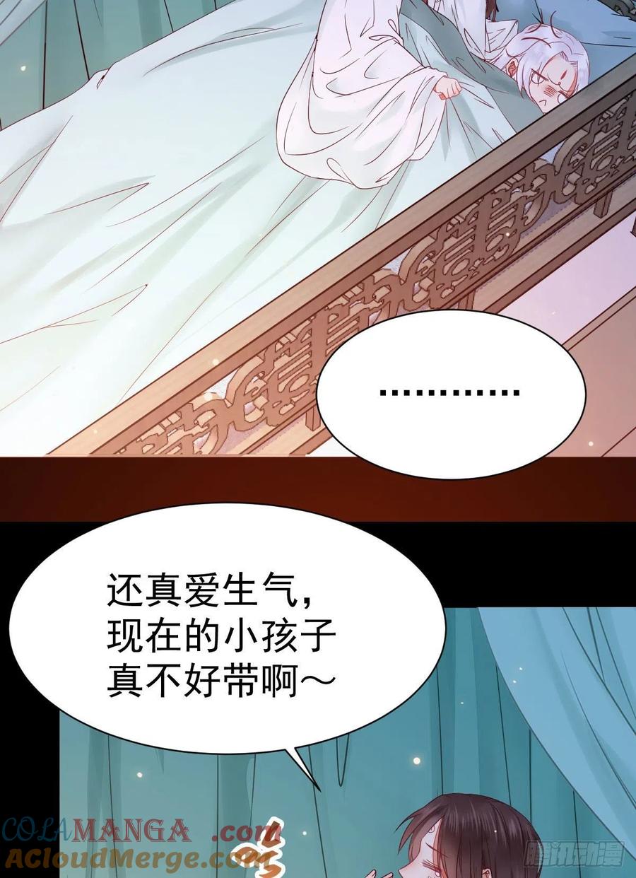 鬼医凤九 第293话 看光了 你要负责的！ 第46页