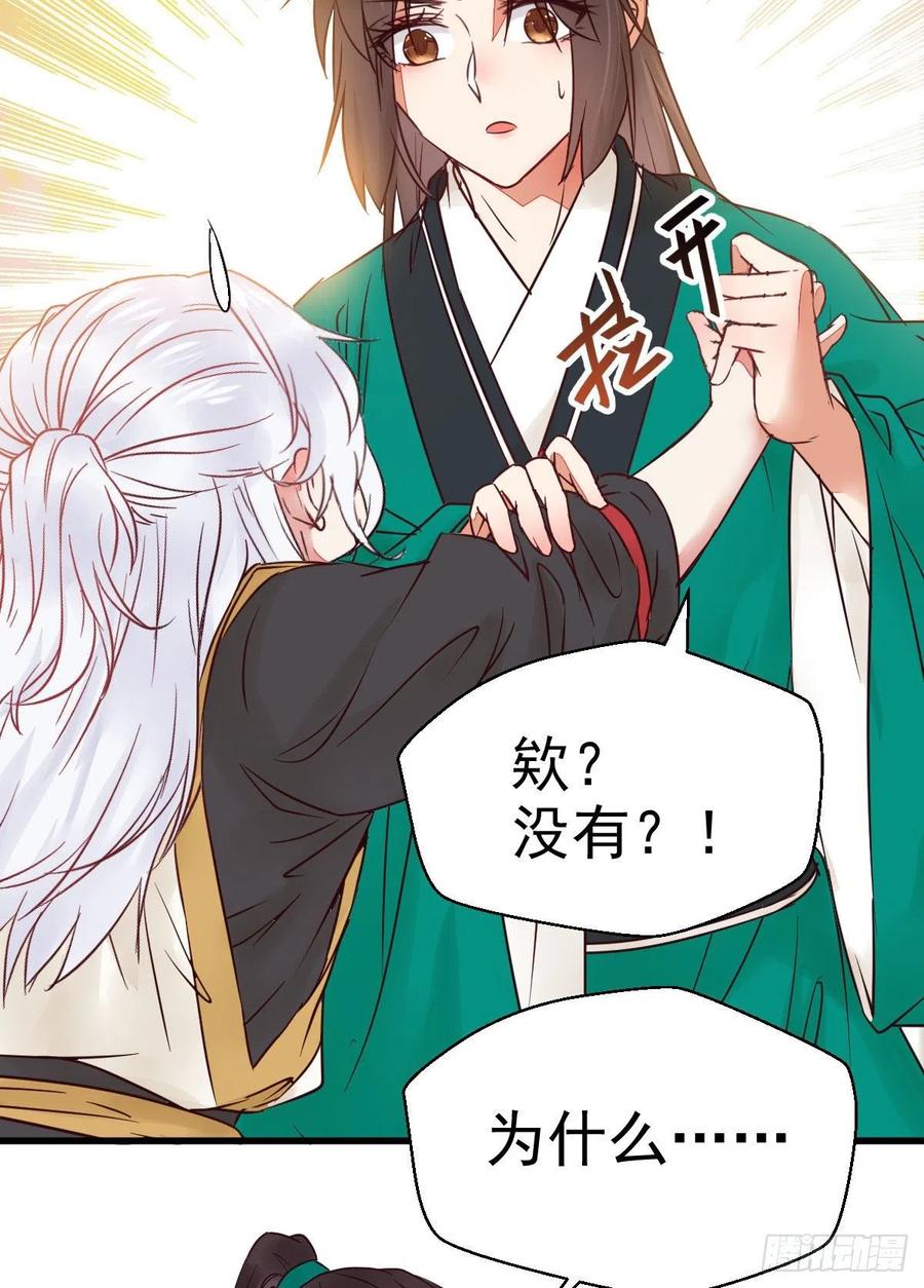 鬼医凤九 第293话 看光了 你要负责的！ 第5页