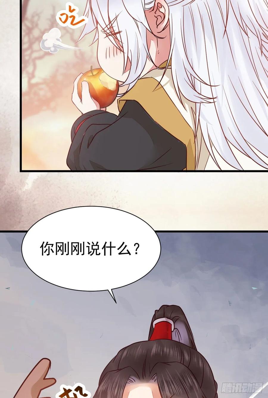 鬼医凤九 第294话 带着崽子上路了 第39页