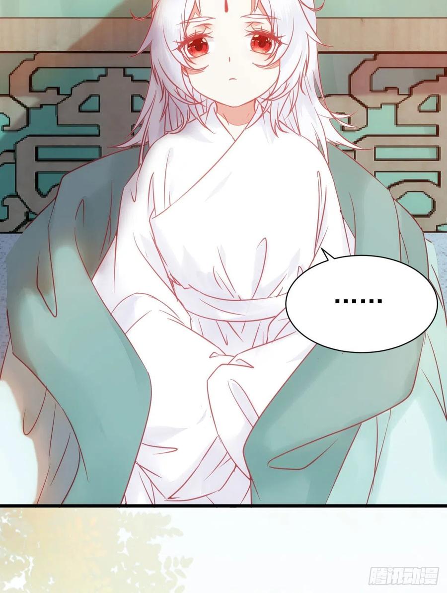 鬼医凤九 第294话 带着崽子上路了 第11页