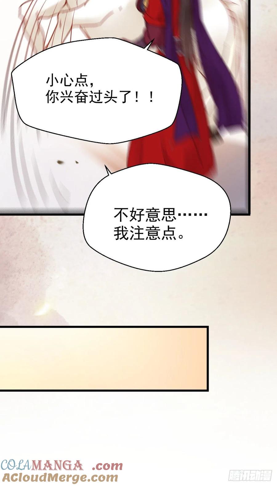 鬼医凤九 第294话 带着崽子上路了 第19页