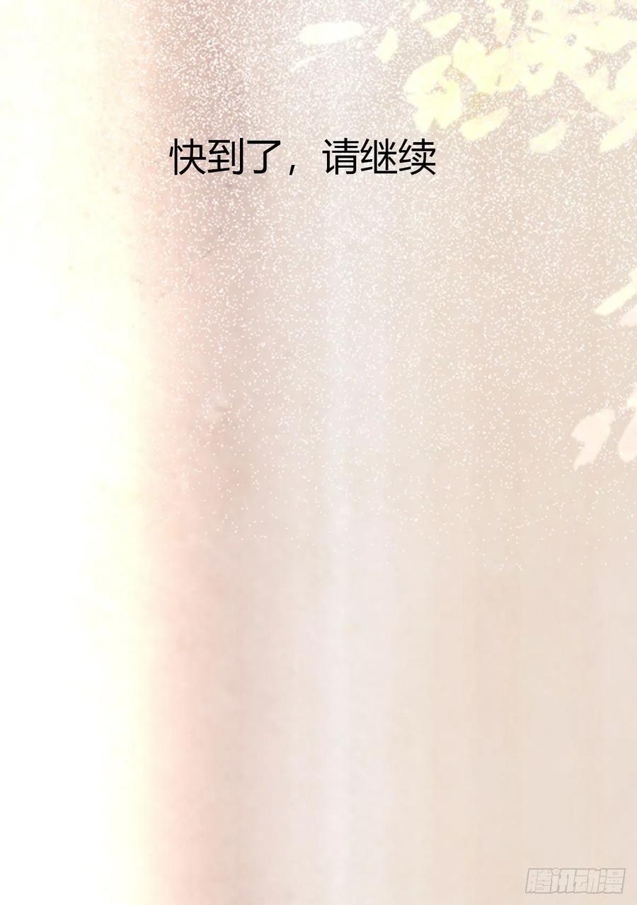 鬼医凤九 第294话 带着崽子上路了 第56页