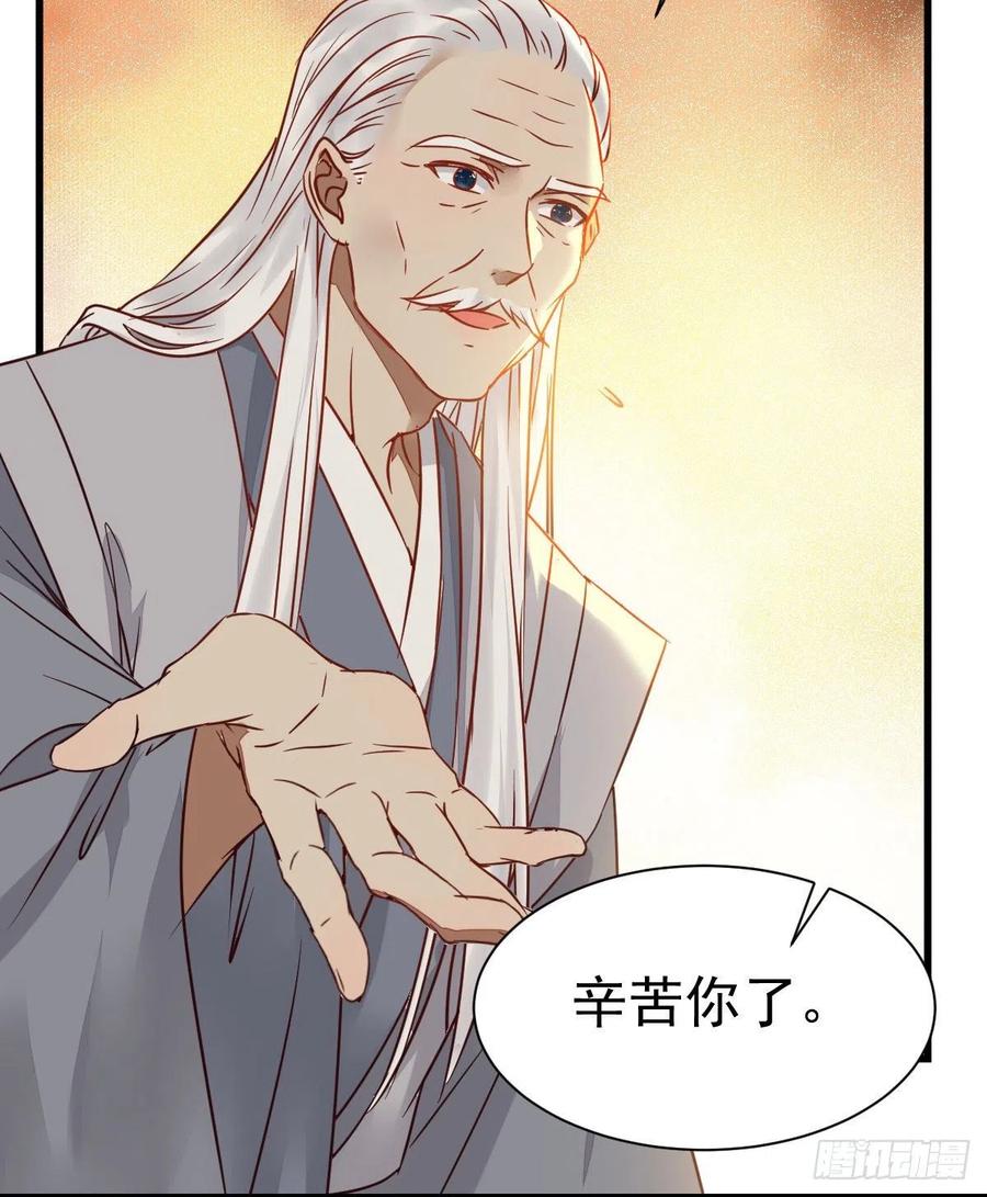 鬼医凤九 第294话 带着崽子上路了 第47页