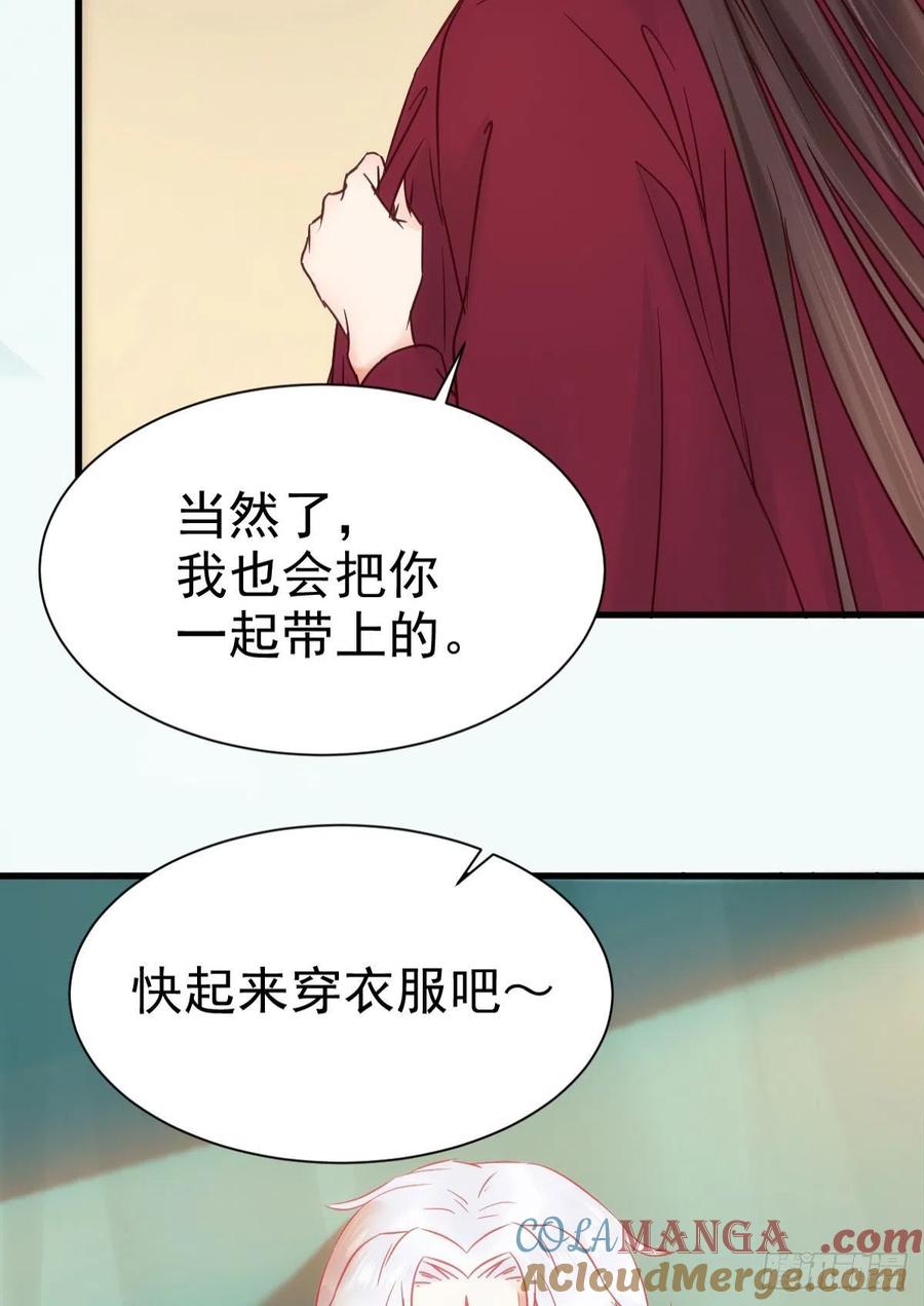 鬼医凤九 第294话 带着崽子上路了 第10页